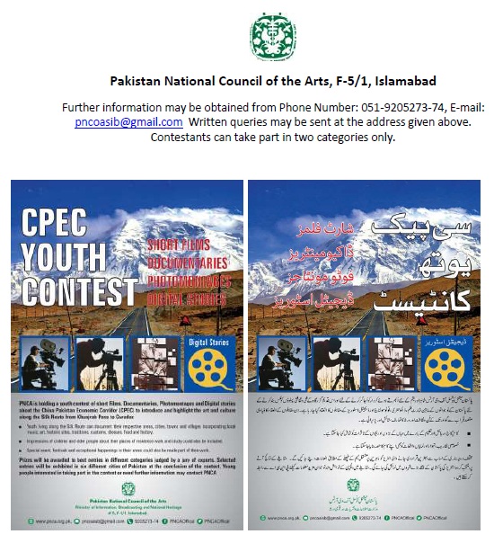 CPEC YOUTH CONTEST